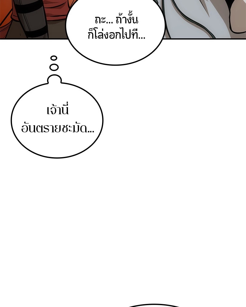 Assassin's Creed: วิหารที่ถูกลืม - หน้า 178