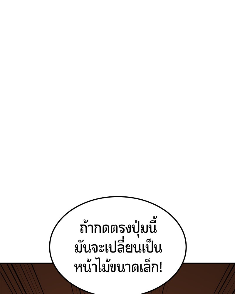 Assassin's Creed: วิหารที่ถูกลืม - หน้า 185