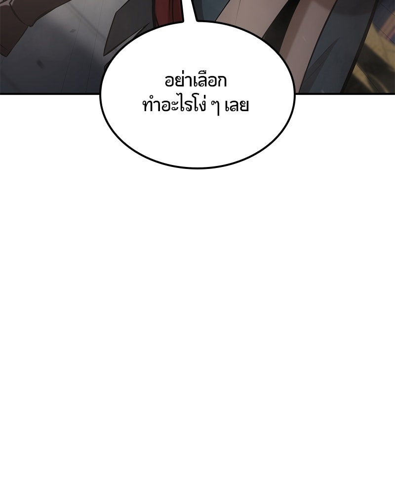 Assassin's Creed: วิหารที่ถูกลืม - หน้า 19