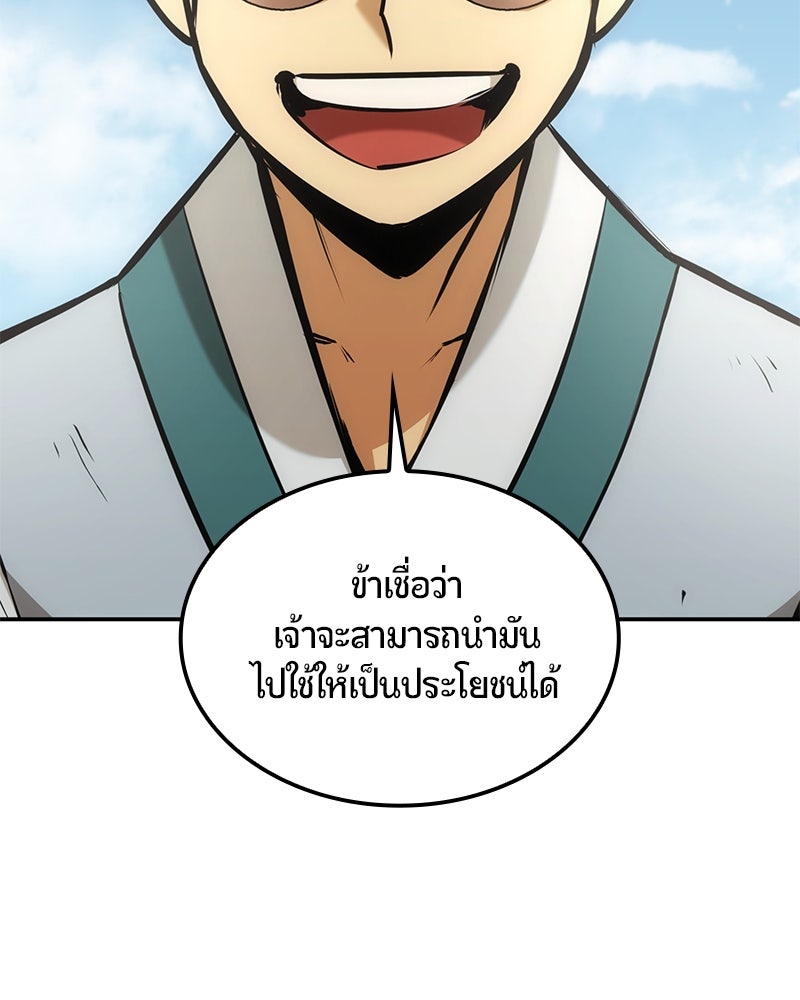 Assassin's Creed: วิหารที่ถูกลืม - หน้า 196