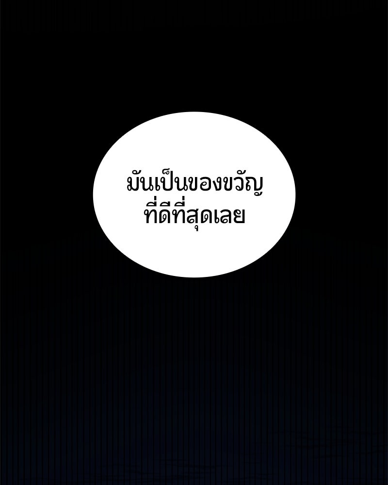 Assassin's Creed: วิหารที่ถูกลืม - หน้า 199