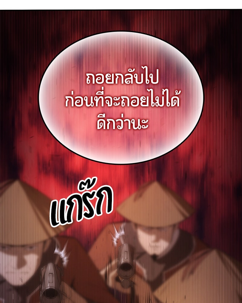 Assassin's Creed: วิหารที่ถูกลืม - หน้า 20