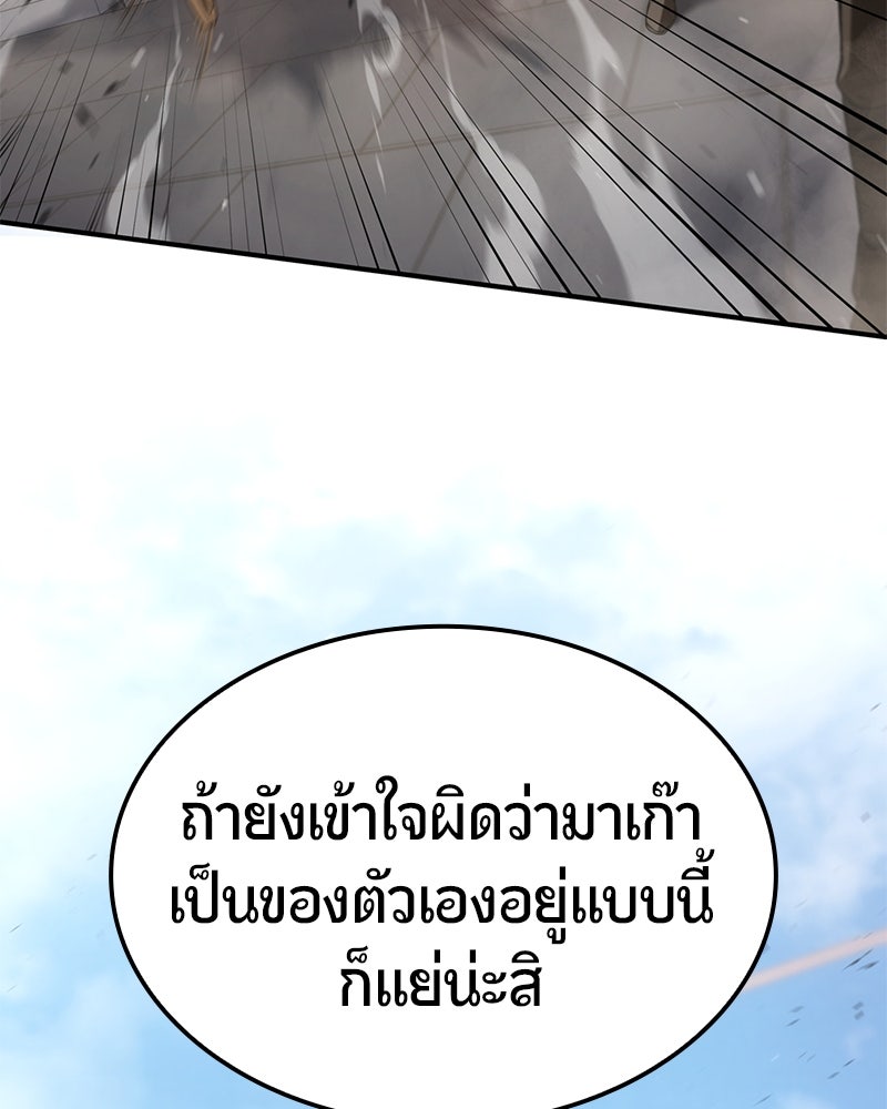 Assassin's Creed: วิหารที่ถูกลืม - หน้า 29