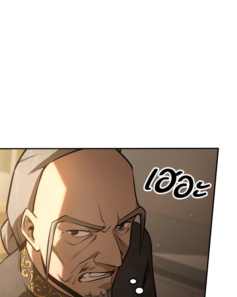 Assassin's Creed: วิหารที่ถูกลืม - หน้า 32
