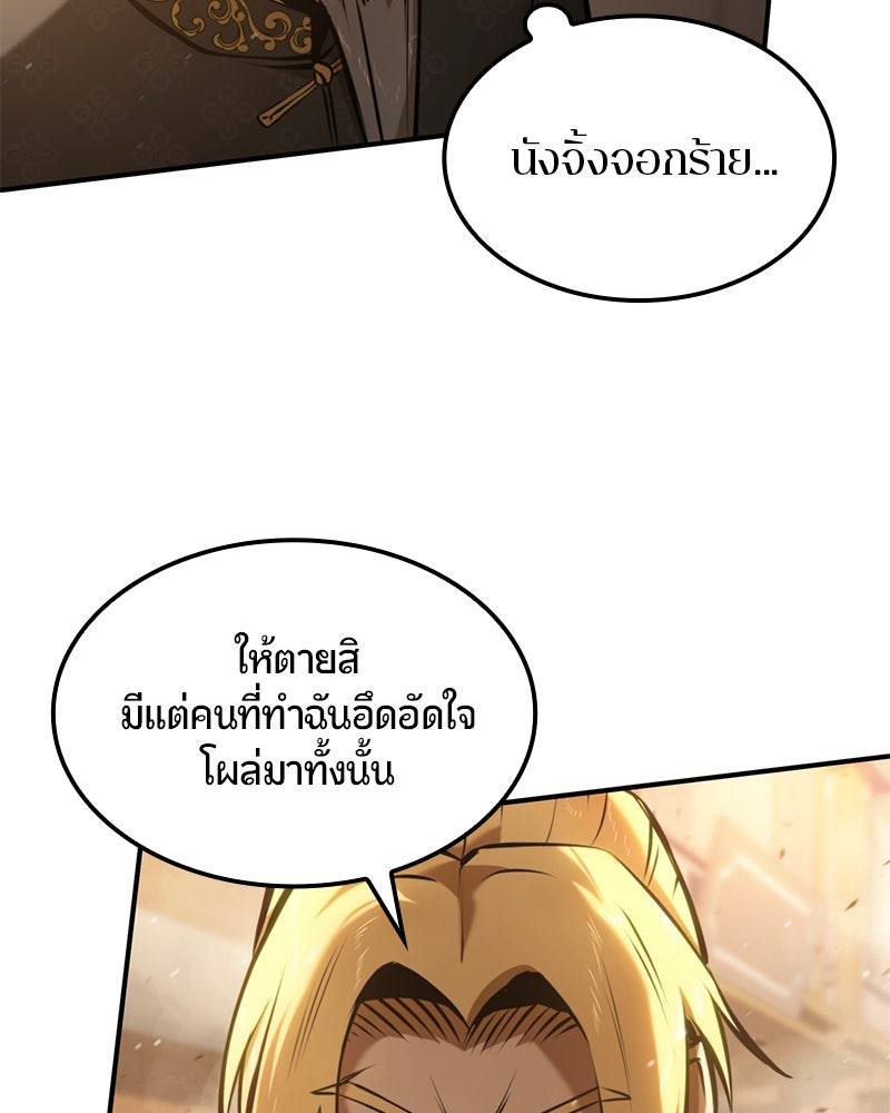 Assassin's Creed: วิหารที่ถูกลืม - หน้า 33
