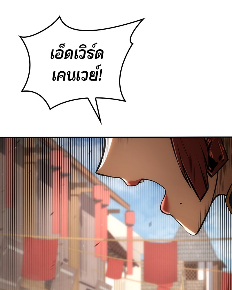Assassin's Creed: วิหารที่ถูกลืม - หน้า 35