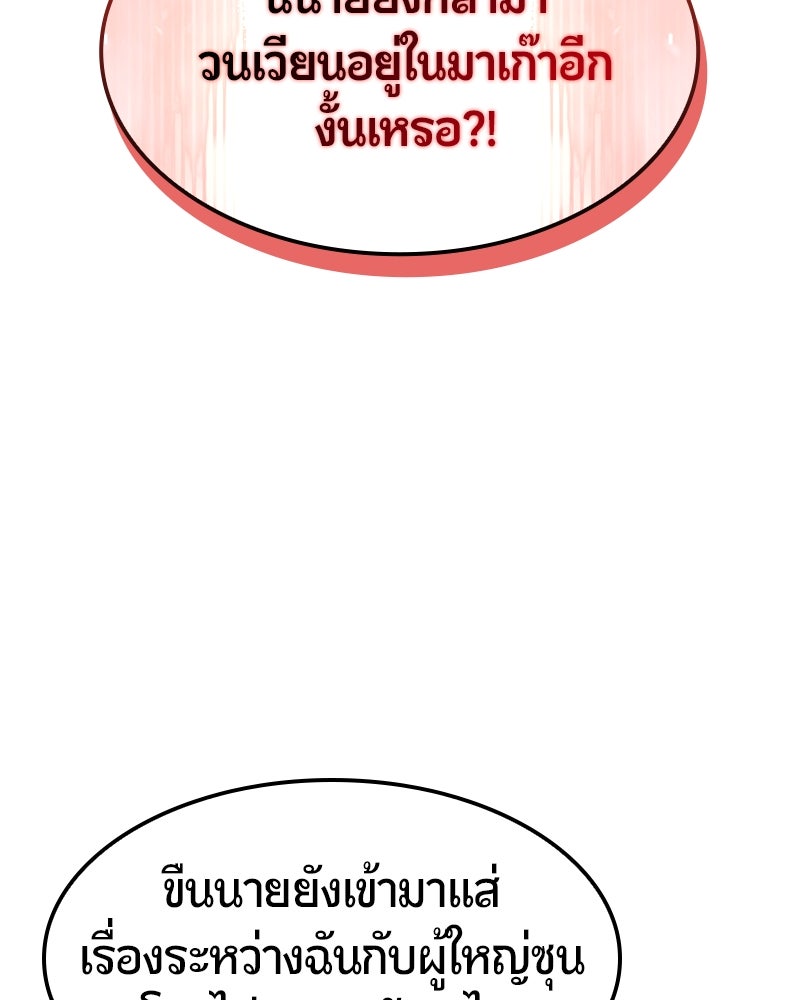 Assassin's Creed: วิหารที่ถูกลืม - หน้า 39