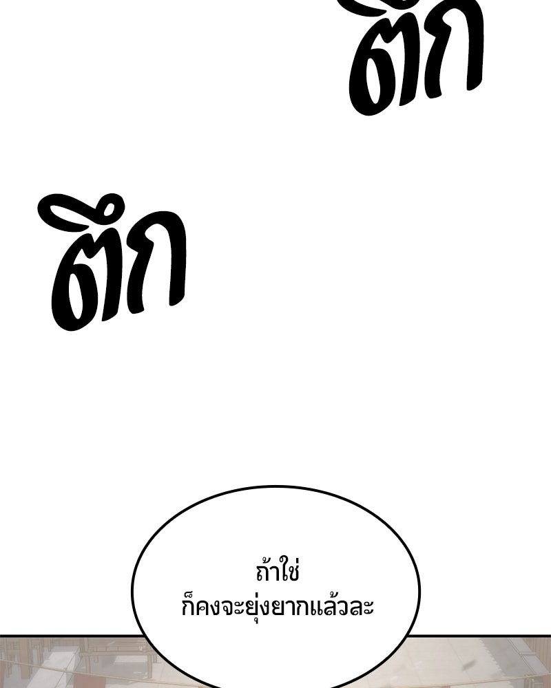 Assassin's Creed: วิหารที่ถูกลืม - หน้า 4