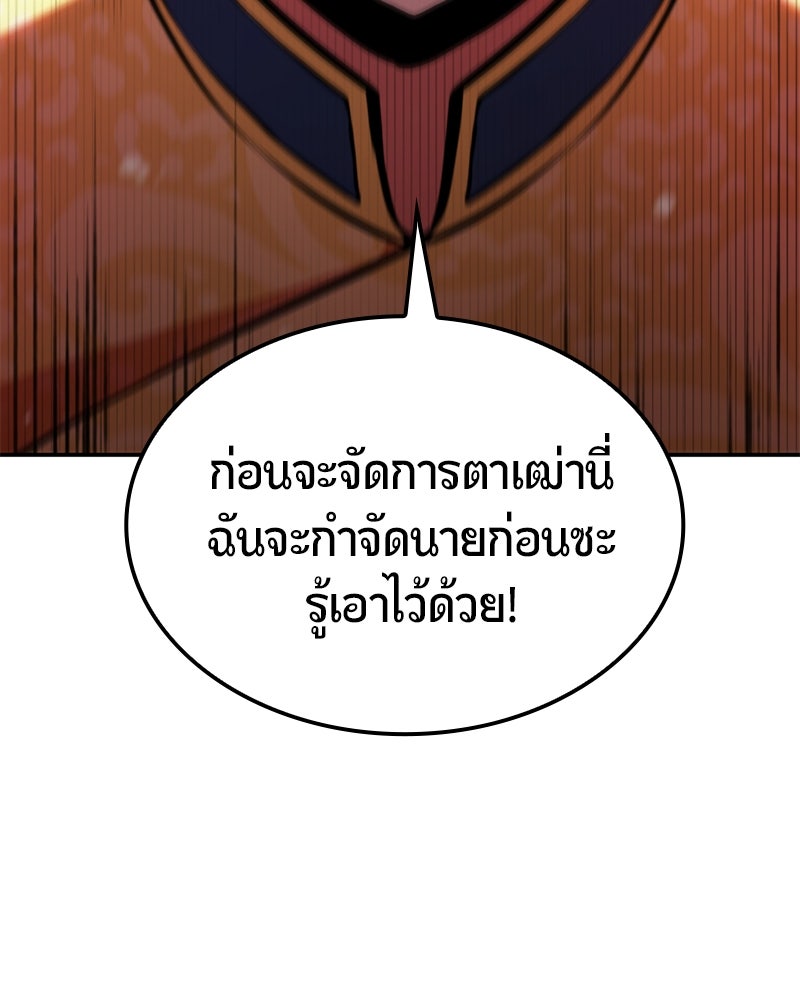 Assassin's Creed: วิหารที่ถูกลืม - หน้า 41