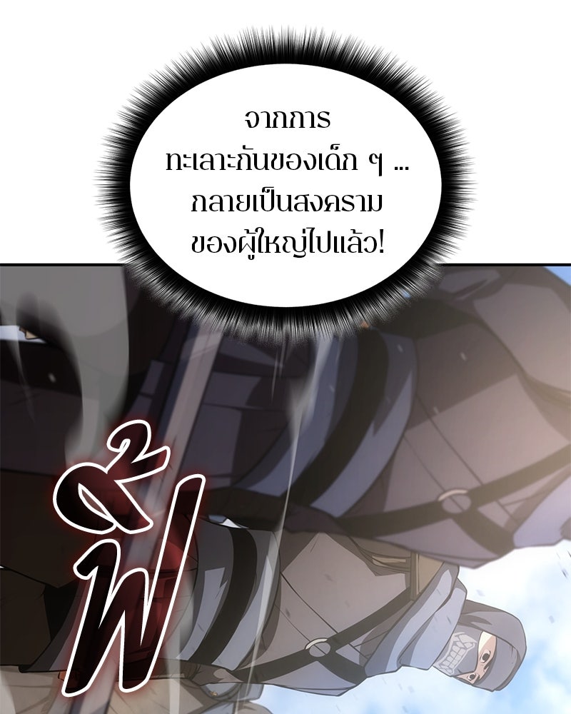 Assassin's Creed: วิหารที่ถูกลืม - หน้า 46
