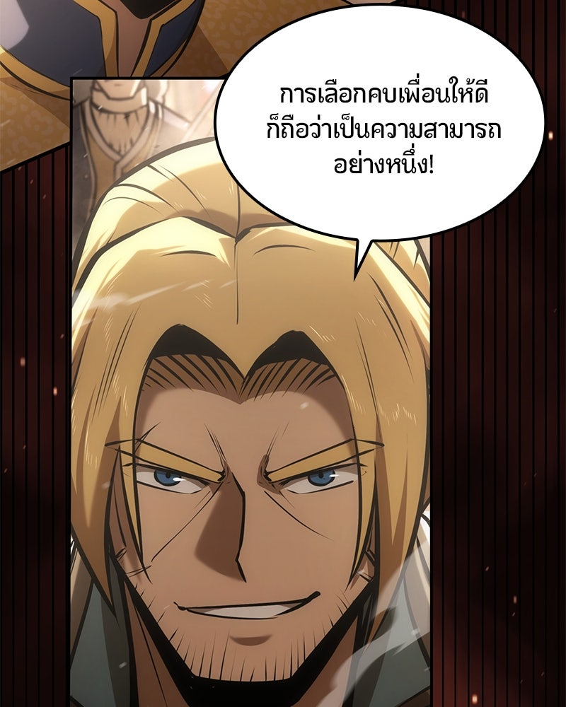 Assassin's Creed: วิหารที่ถูกลืม - หน้า 63