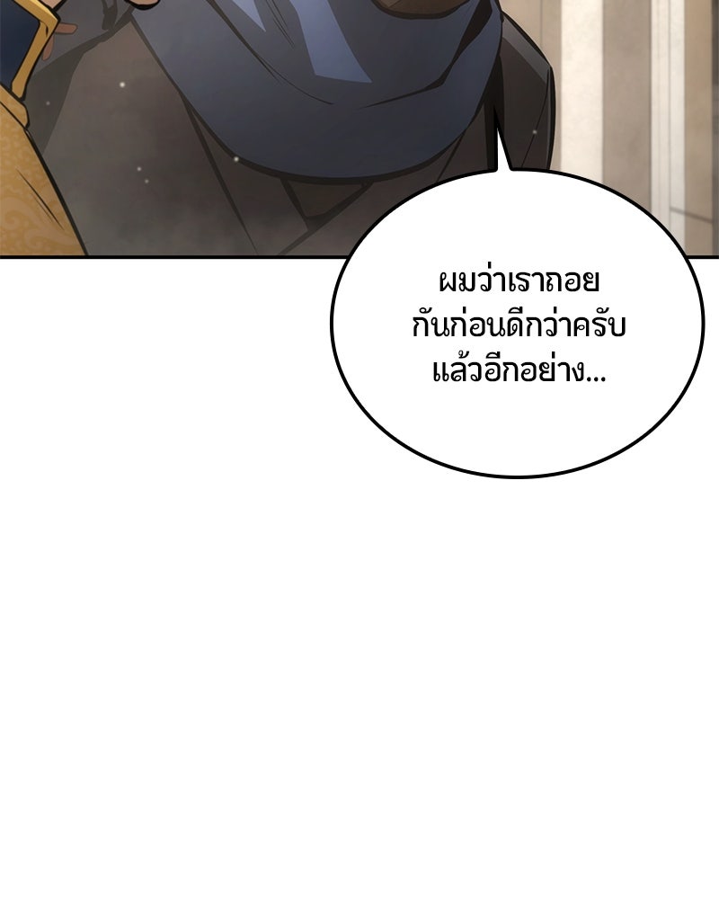 Assassin's Creed: วิหารที่ถูกลืม - หน้า 67