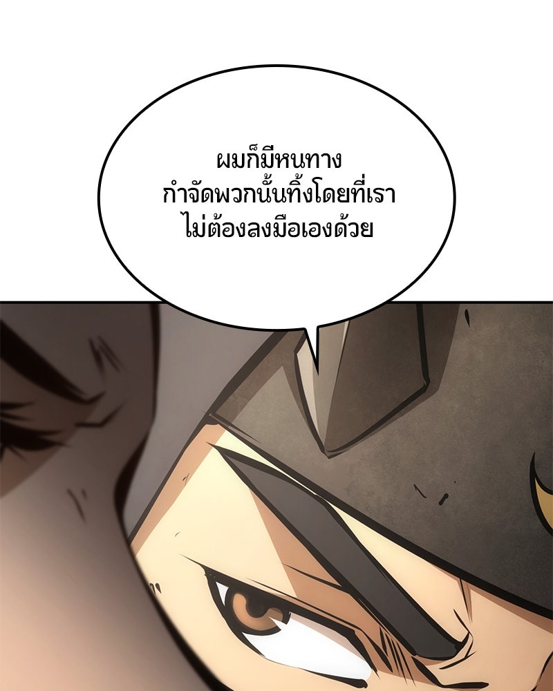 Assassin's Creed: วิหารที่ถูกลืม - หน้า 68