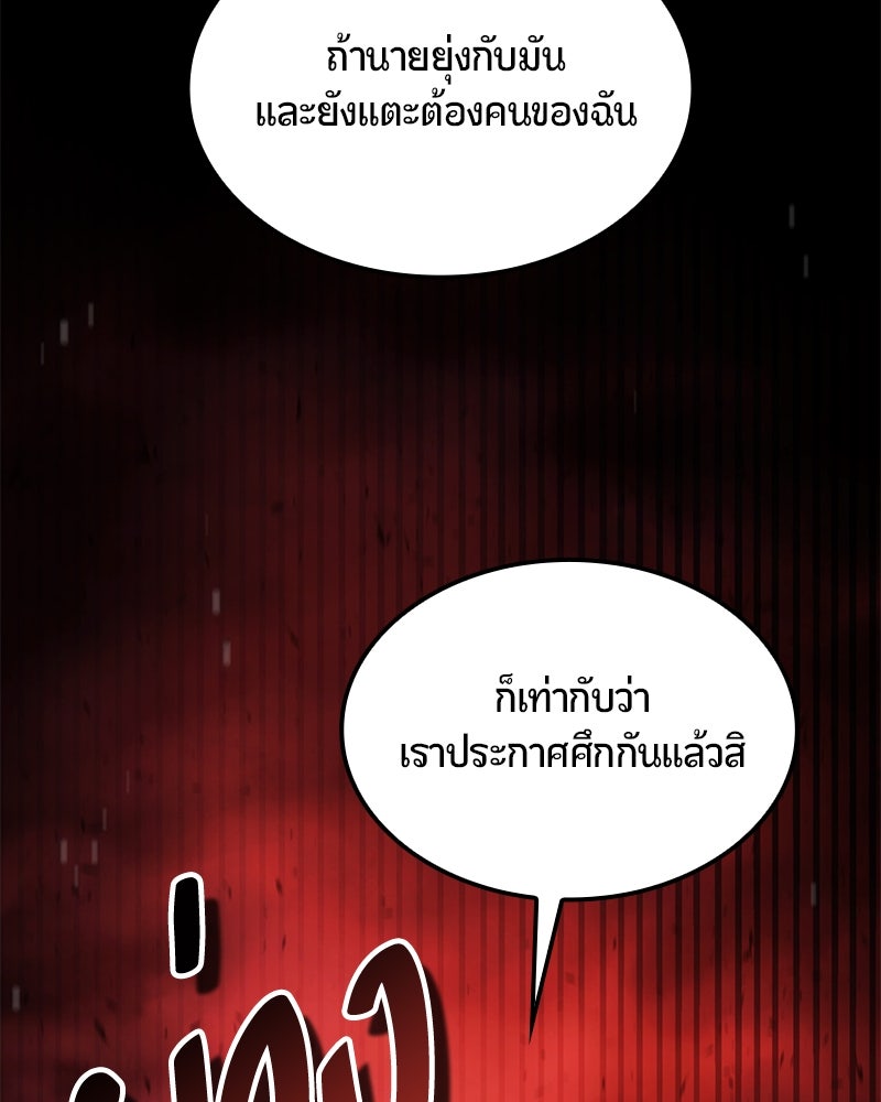 Assassin's Creed: วิหารที่ถูกลืม - หน้า 7