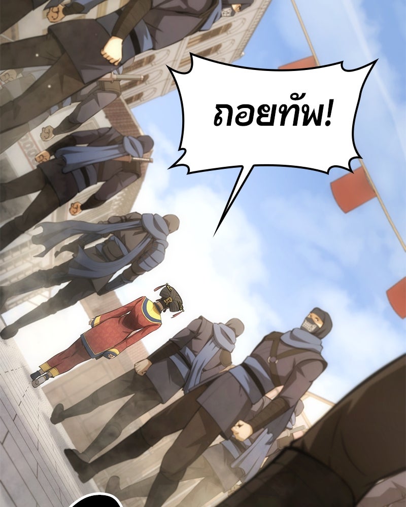 Assassin's Creed: วิหารที่ถูกลืม - หน้า 71