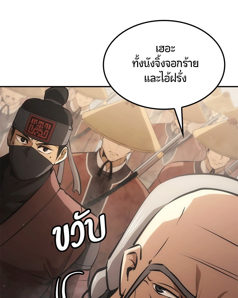 Assassin's Creed: วิหารที่ถูกลืม - หน้า 73