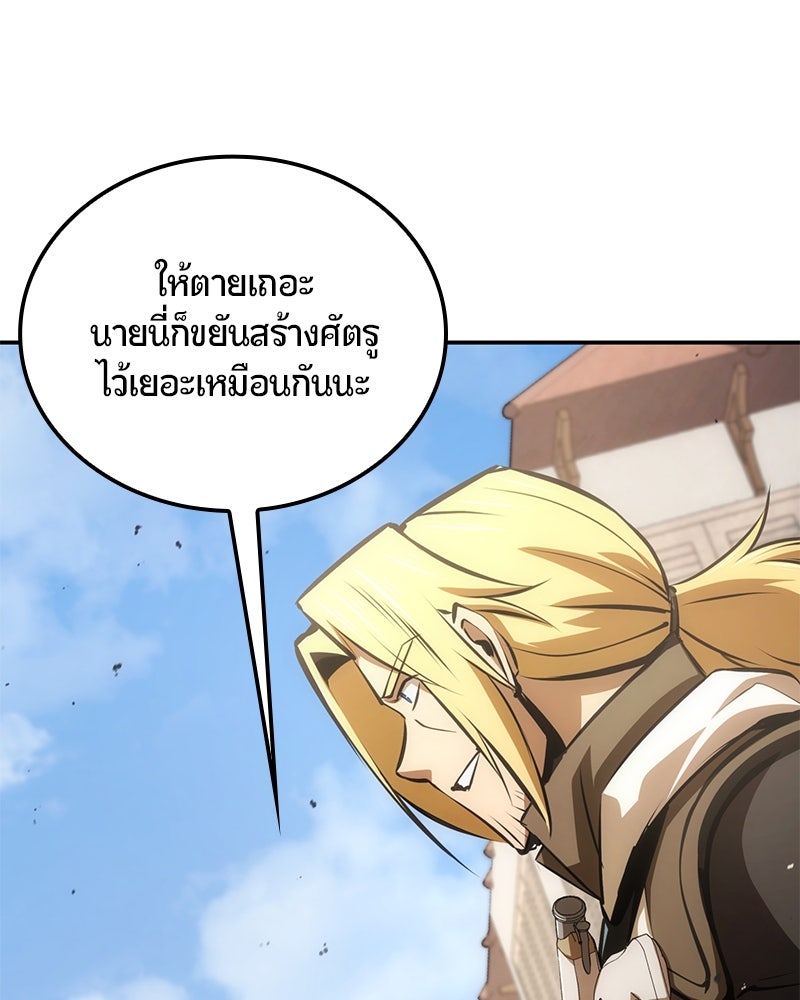 Assassin's Creed: วิหารที่ถูกลืม - หน้า 76