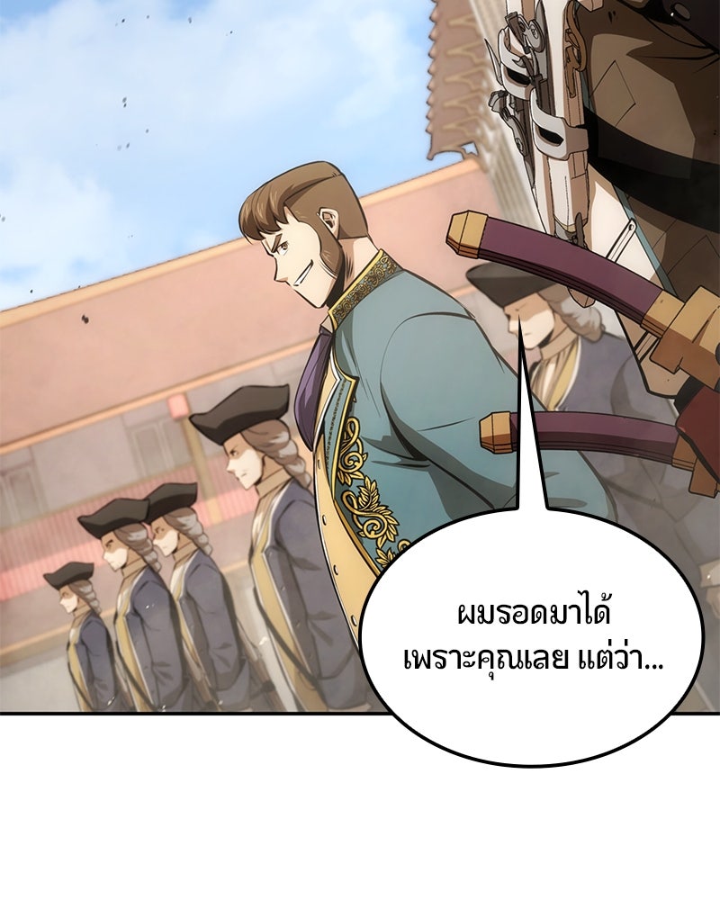 Assassin's Creed: วิหารที่ถูกลืม - หน้า 77