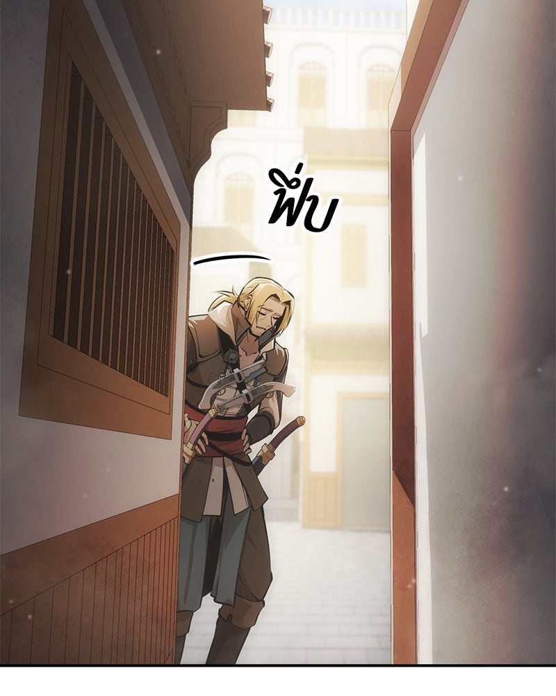 Assassin's Creed: วิหารที่ถูกลืม - หน้า 87
