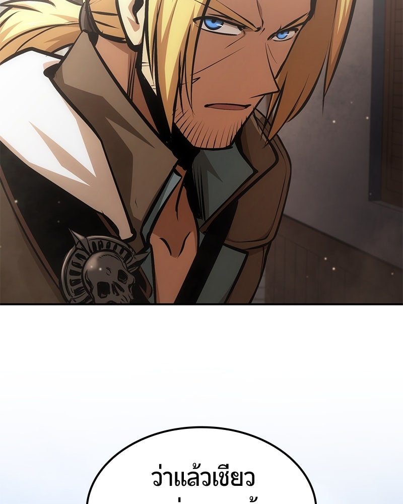 Assassin's Creed: วิหารที่ถูกลืม - หน้า 89