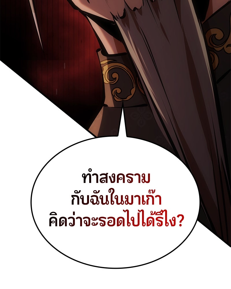 Assassin's Creed: วิหารที่ถูกลืม - หน้า 9