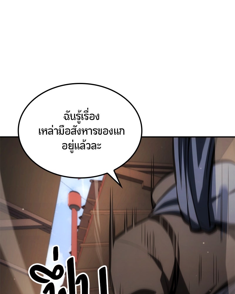 Assassin's Creed: วิหารที่ถูกลืม - หน้า 95