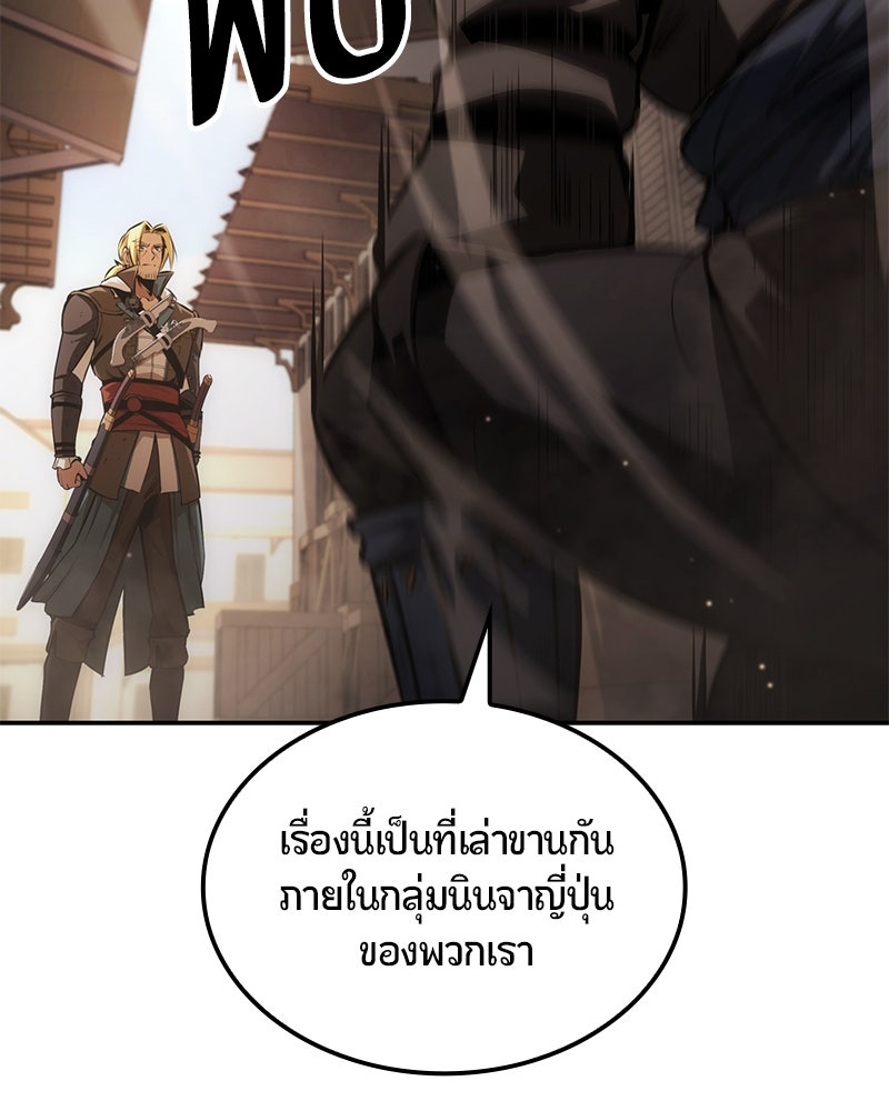 Assassin's Creed: วิหารที่ถูกลืม - หน้า 96