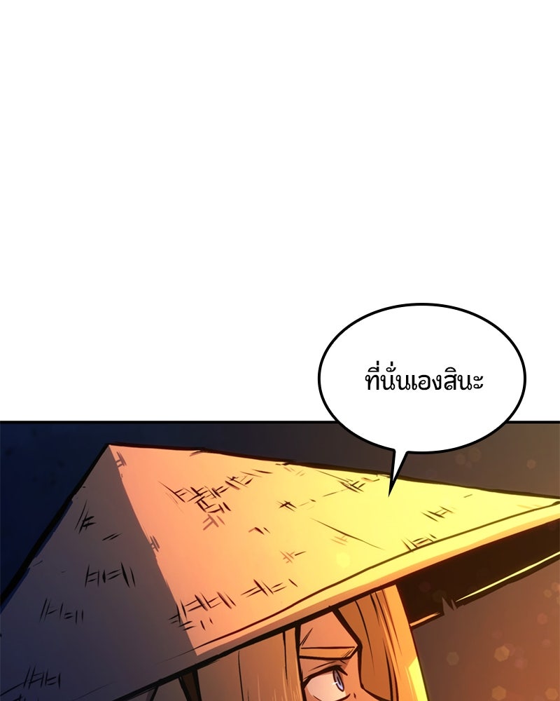 Assassin's Creed: วิหารที่ถูกลืม - หน้า 1
