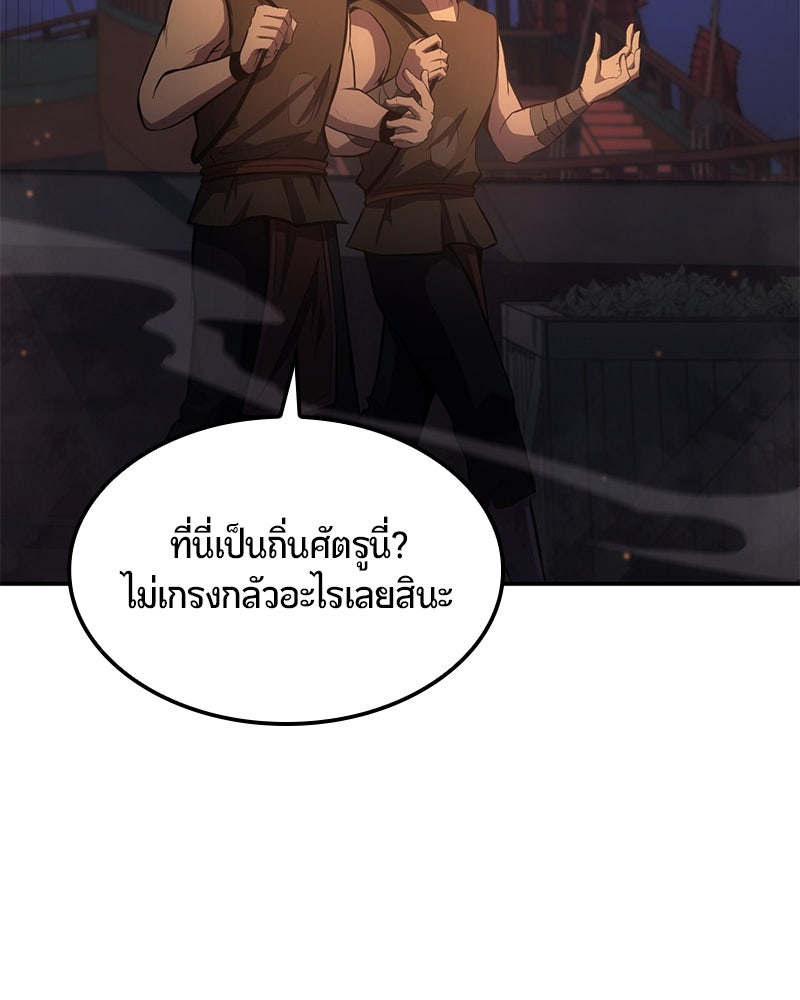 Assassin's Creed: วิหารที่ถูกลืม - หน้า 101