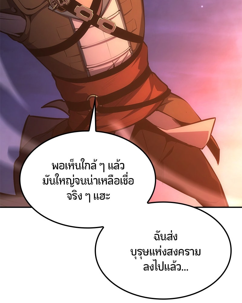 Assassin's Creed: วิหารที่ถูกลืม - หน้า 142