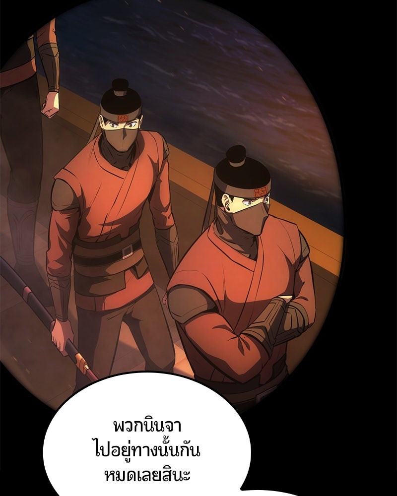 Assassin's Creed: วิหารที่ถูกลืม - หน้า 150