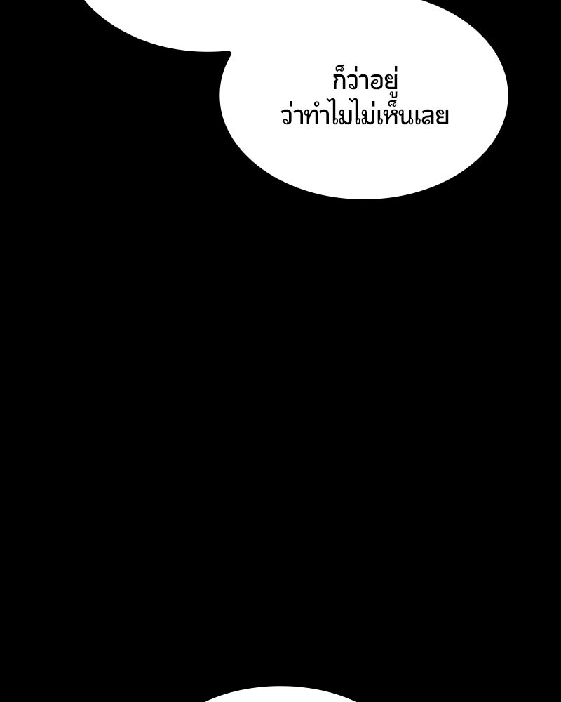 Assassin's Creed: วิหารที่ถูกลืม - หน้า 151