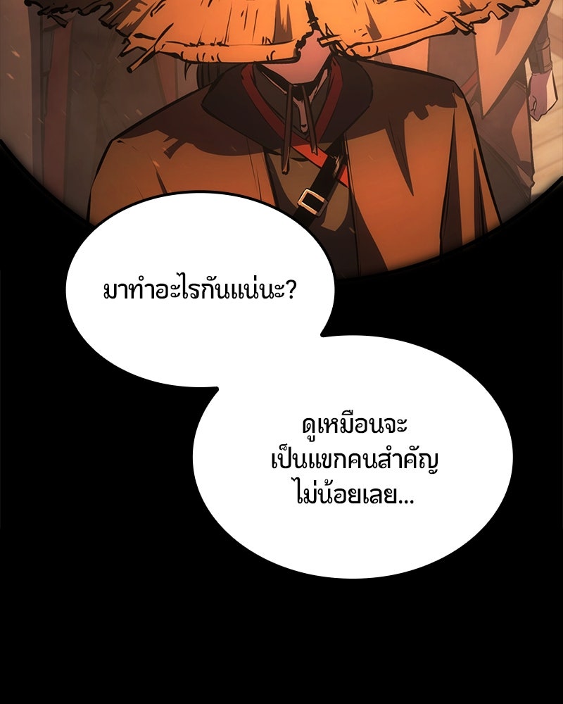 Assassin's Creed: วิหารที่ถูกลืม - หน้า 153