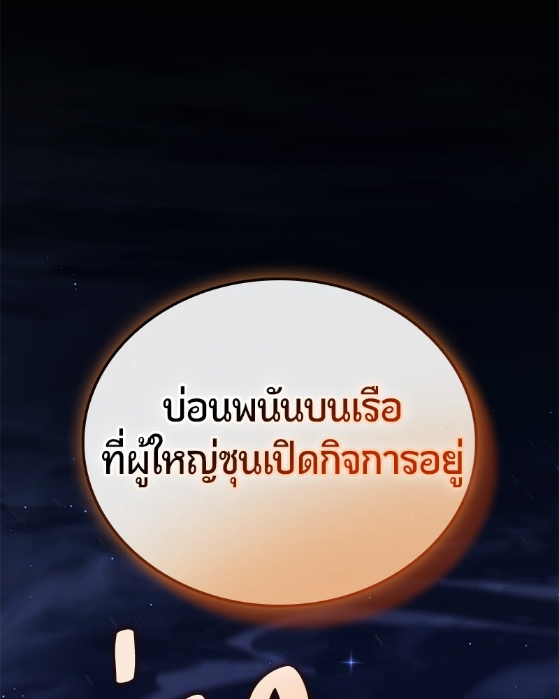 Assassin's Creed: วิหารที่ถูกลืม - หน้า 3