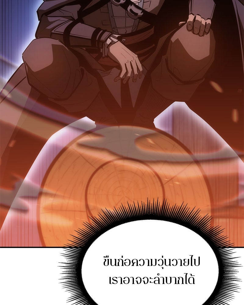 Assassin's Creed: วิหารที่ถูกลืม - หน้า 40