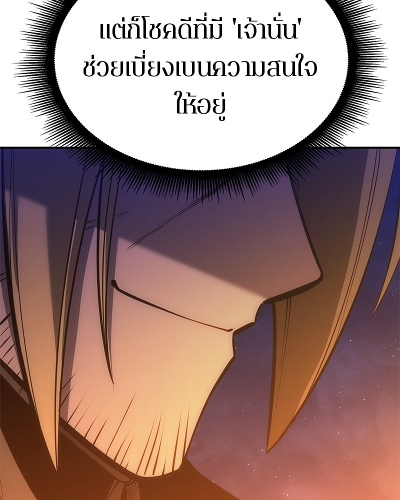Assassin's Creed: วิหารที่ถูกลืม - หน้า 42