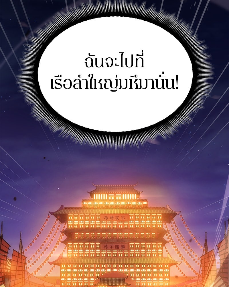 Assassin's Creed: วิหารที่ถูกลืม - หน้า 48