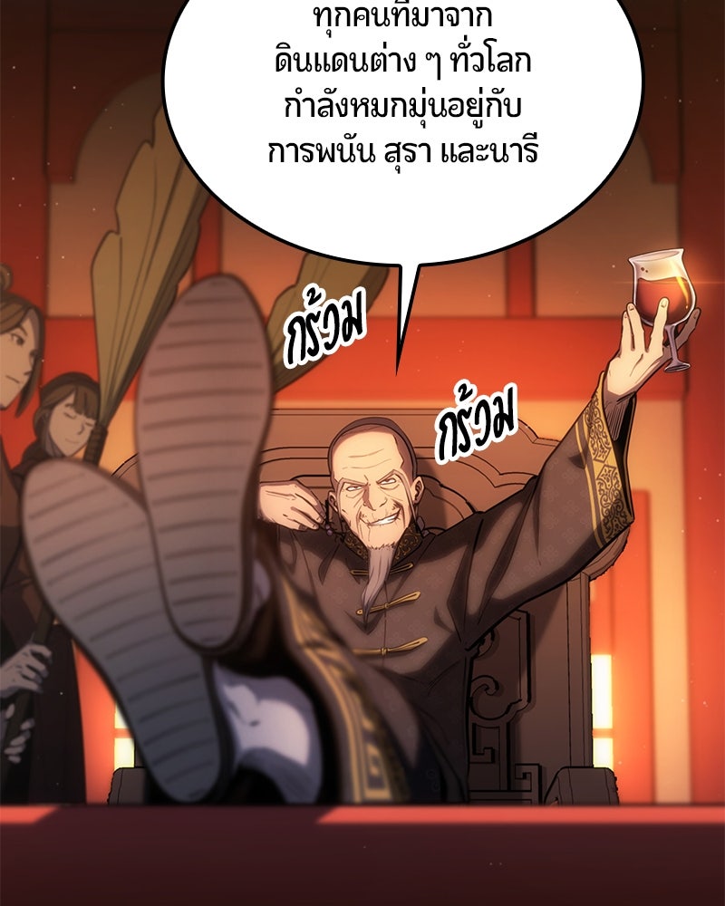 Assassin's Creed: วิหารที่ถูกลืม - หน้า 56