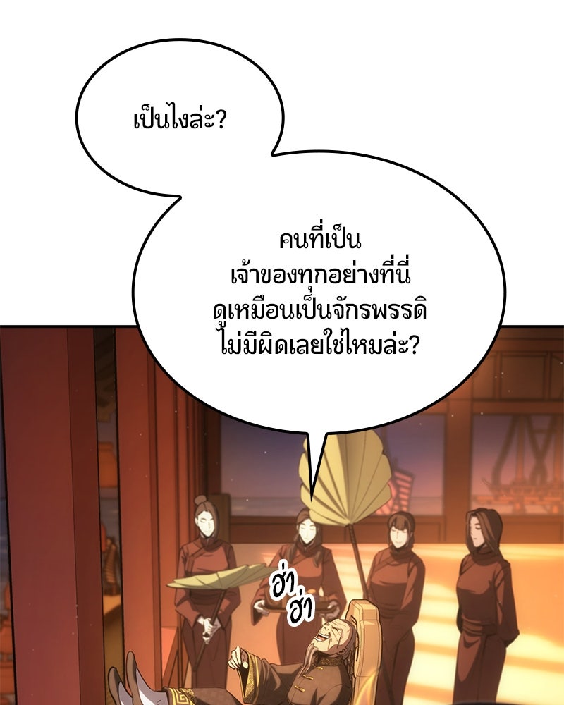 Assassin's Creed: วิหารที่ถูกลืม - หน้า 58