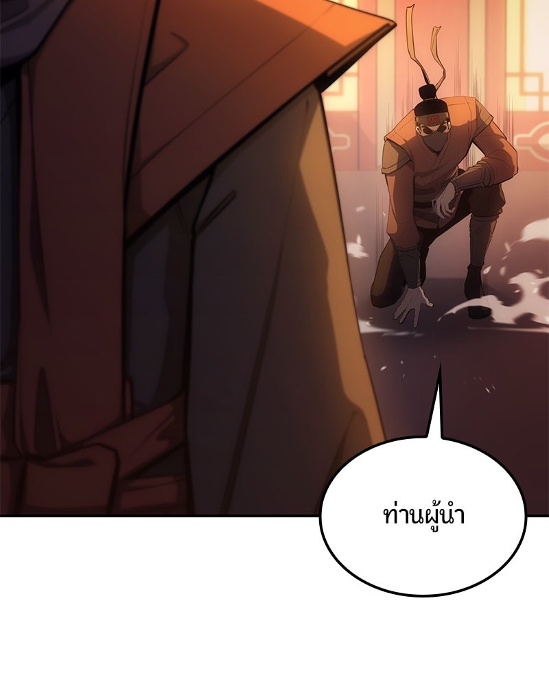 Assassin's Creed: วิหารที่ถูกลืม - หน้า 61