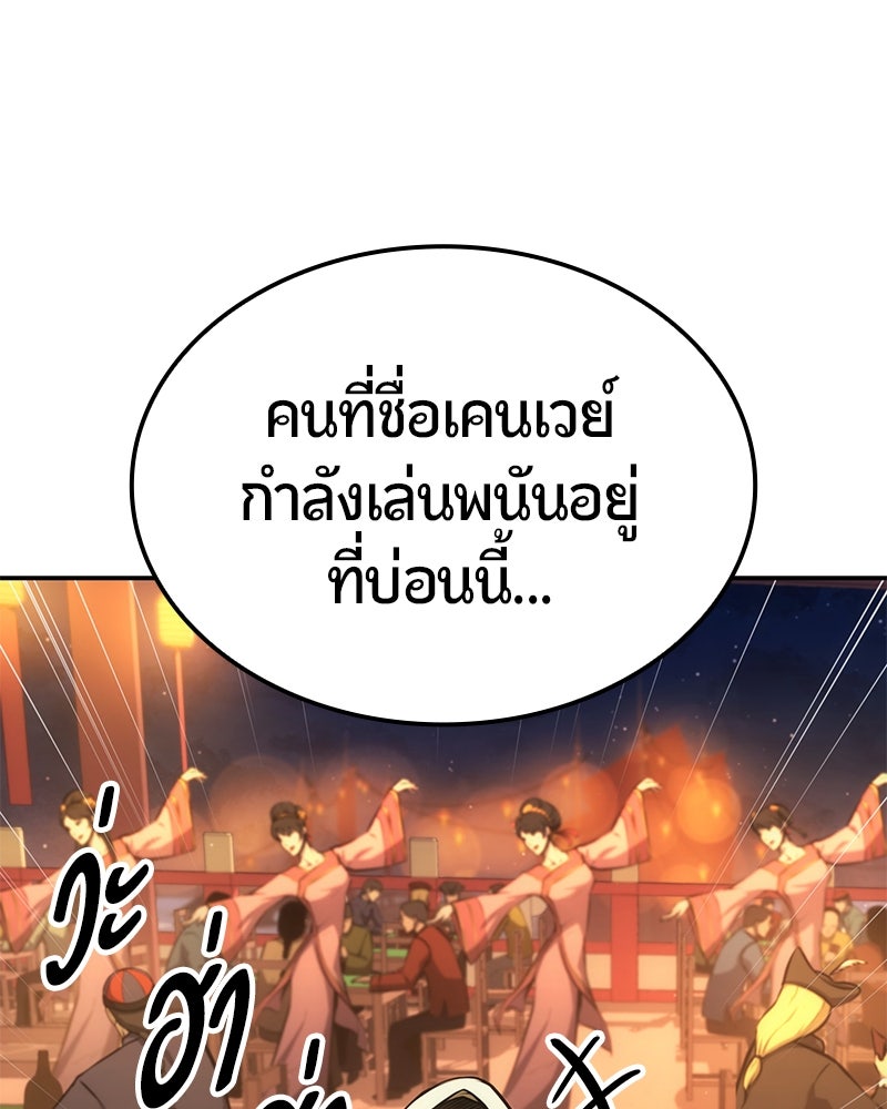 Assassin's Creed: วิหารที่ถูกลืม - หน้า 67