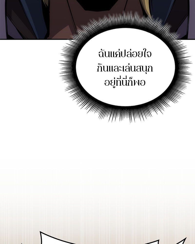 Assassin's Creed: วิหารที่ถูกลืม - หน้า 71