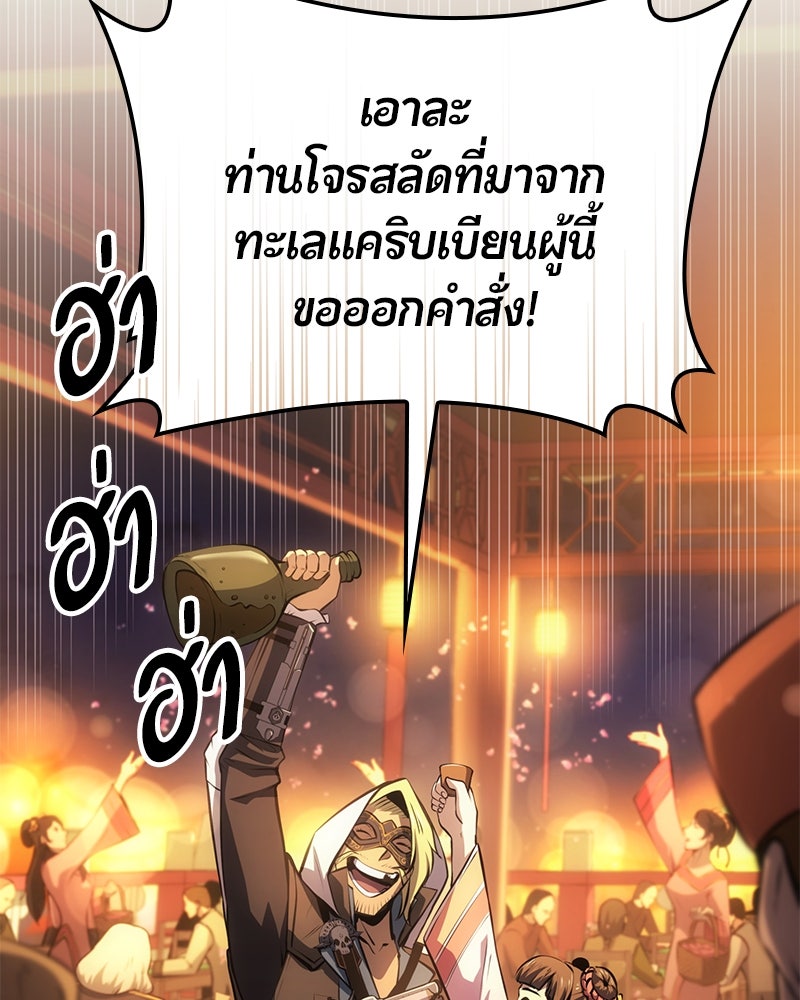 Assassin's Creed: วิหารที่ถูกลืม - หน้า 72