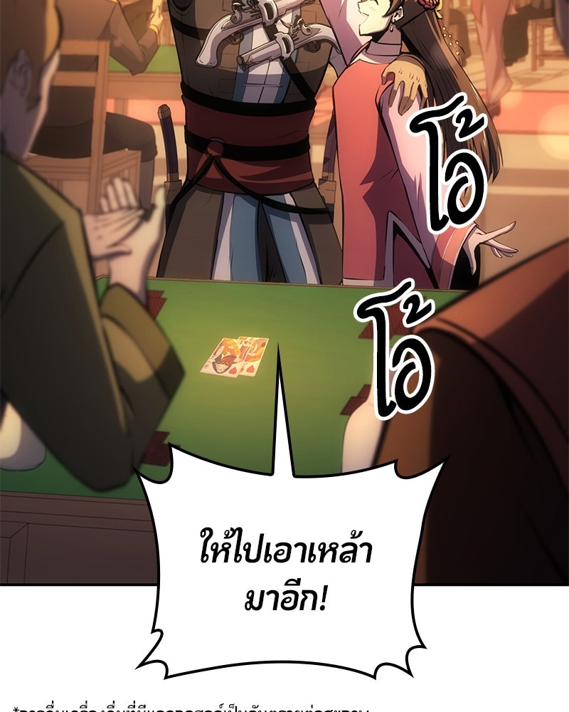 Assassin's Creed: วิหารที่ถูกลืม - หน้า 73
