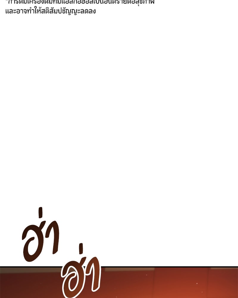 Assassin's Creed: วิหารที่ถูกลืม - หน้า 74