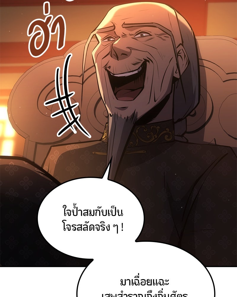 Assassin's Creed: วิหารที่ถูกลืม - หน้า 75