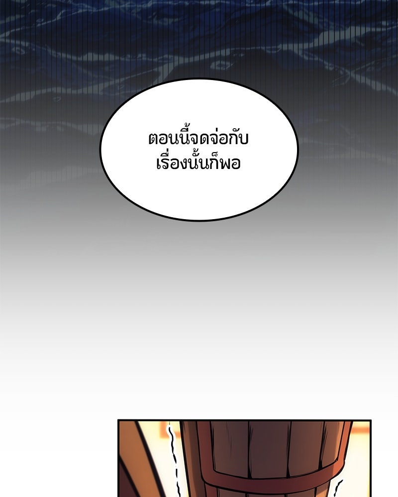 Assassin's Creed: วิหารที่ถูกลืม - หน้า 84