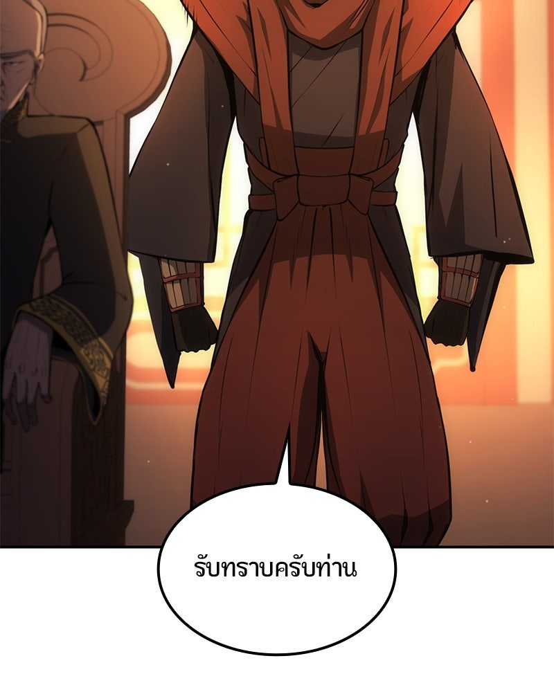Assassin's Creed: วิหารที่ถูกลืม - หน้า 87