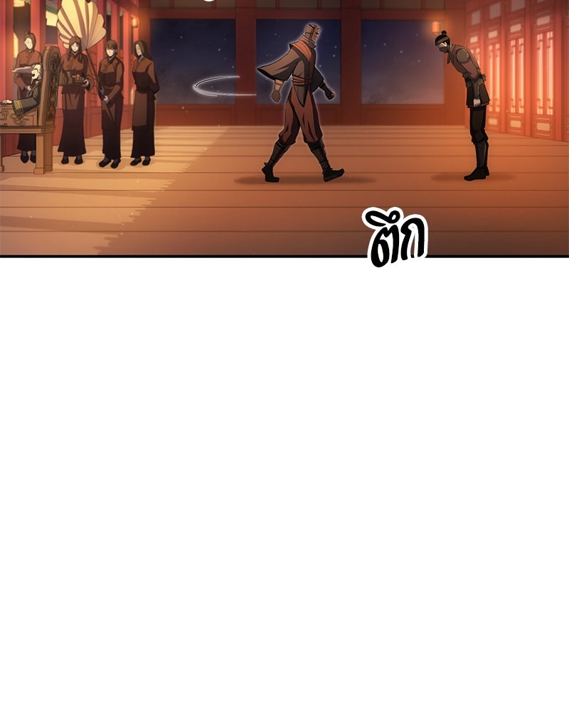 Assassin's Creed: วิหารที่ถูกลืม - หน้า 89