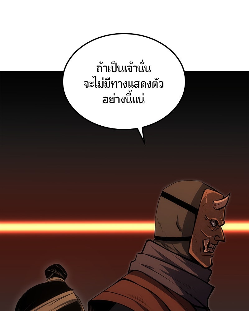 Assassin's Creed: วิหารที่ถูกลืม - หน้า 90